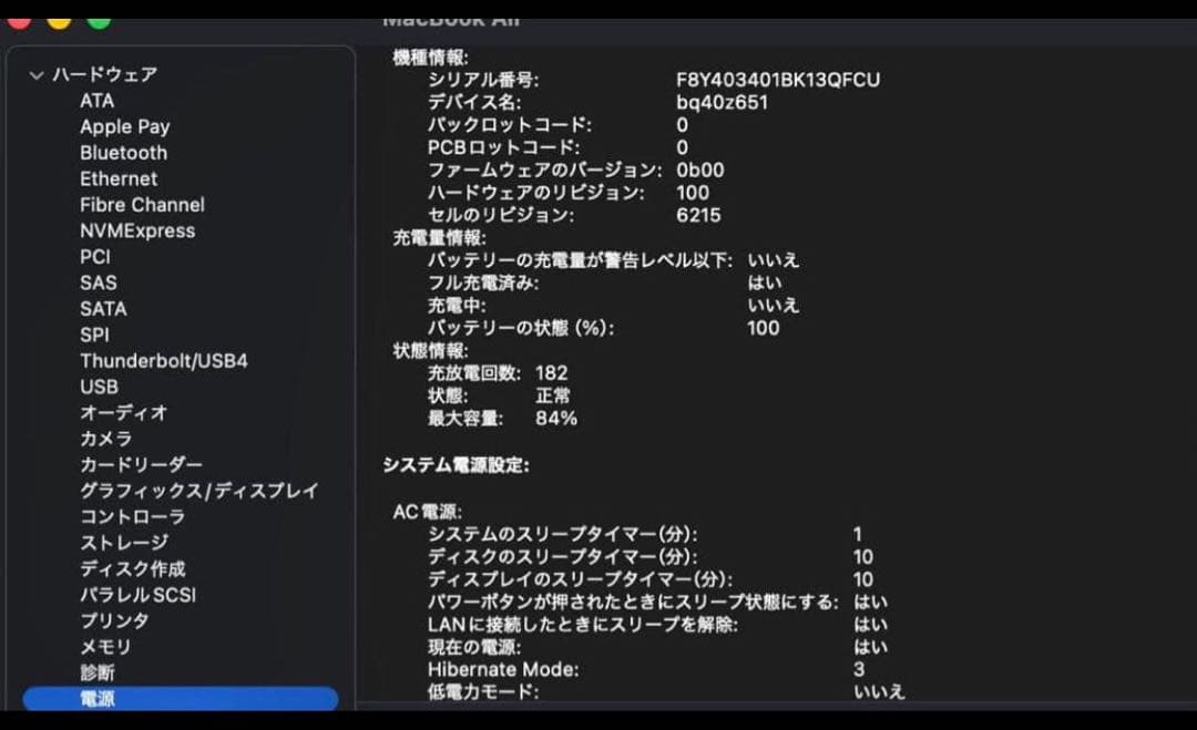 MacBook Air M3 13インチ 16GB 1TB SSD Apple