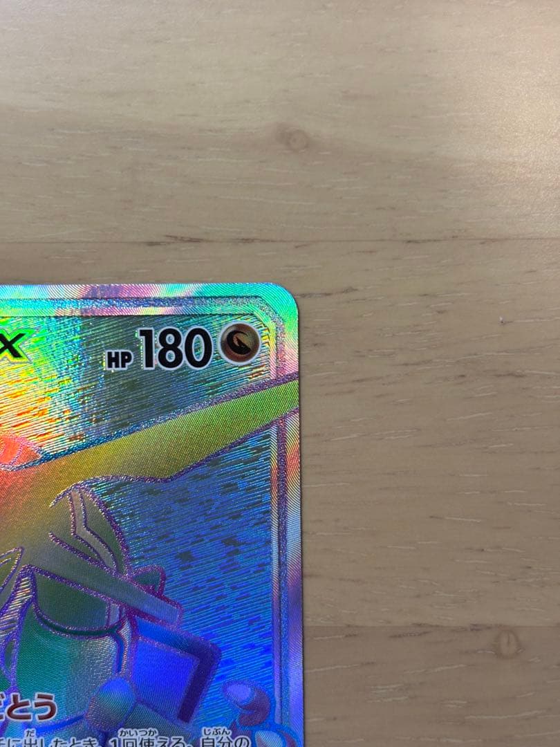 ラ*テ様 <美品>レックウザGX HR[SM7 109/096]