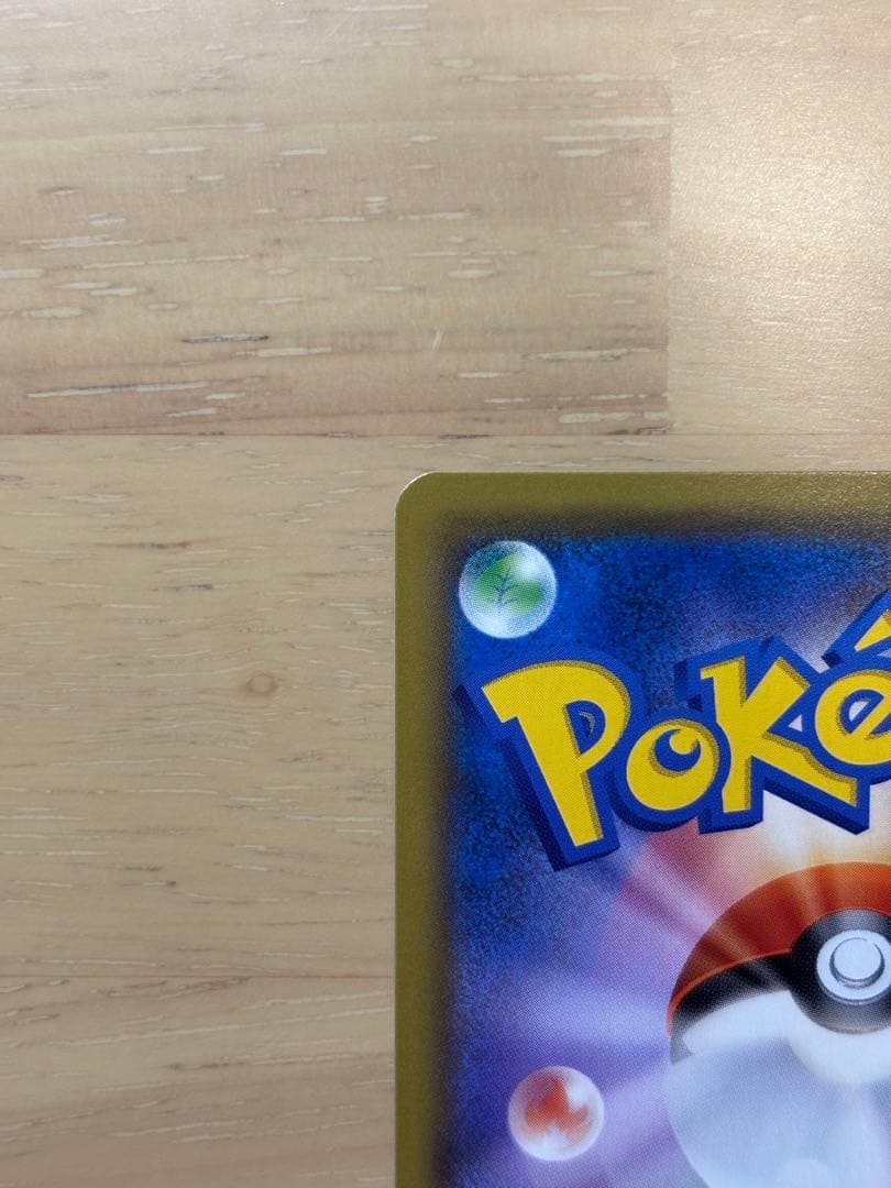 ラ*テ様 <美品>レックウザGX HR[SM7 109/096]