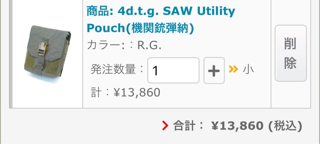 四度戦術　4d.t.g saw utility pouch レンジャーグリーン