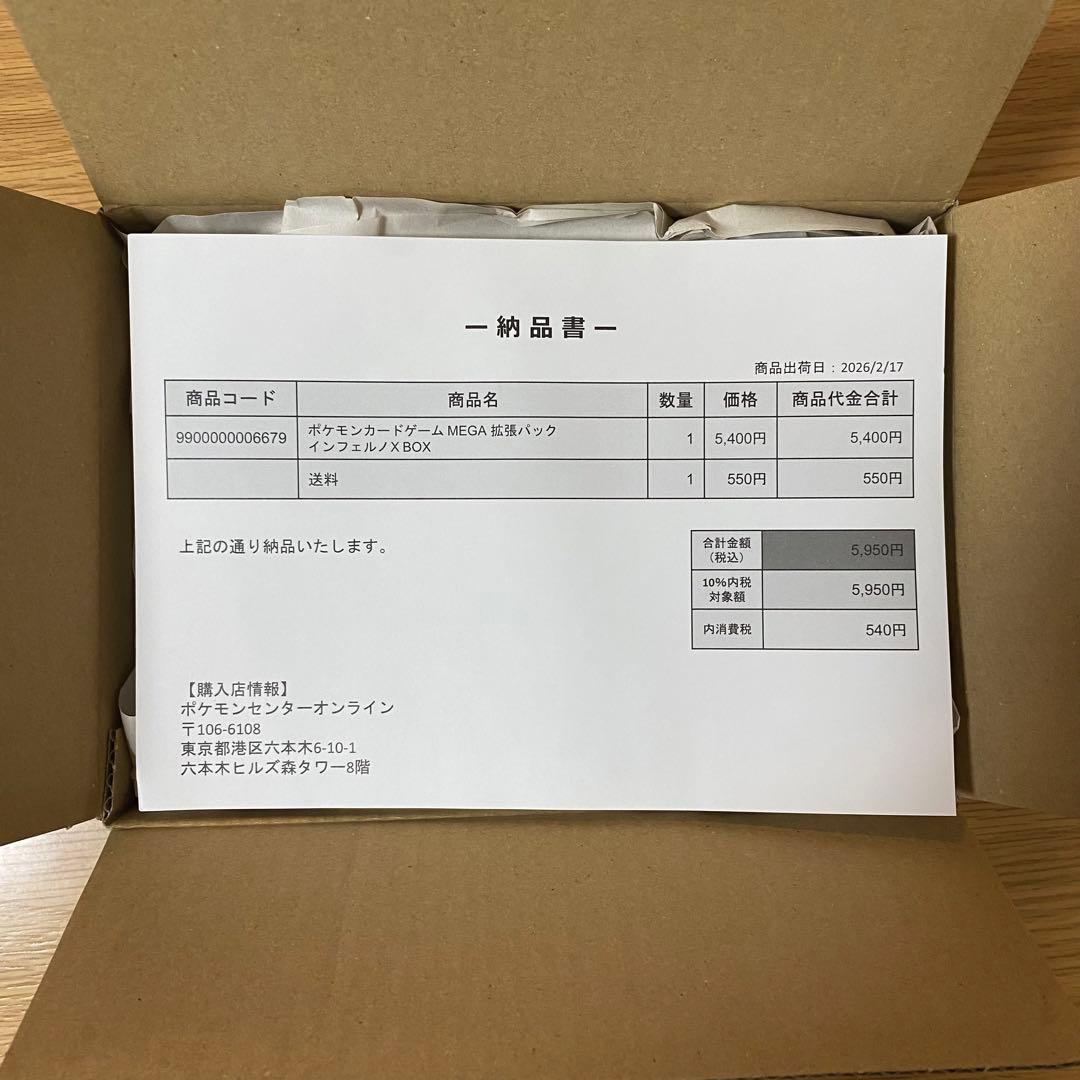 1BOX_インフェルノX_シュリンク付き