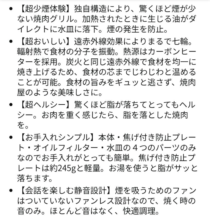 ぱち GLAMP 超少煙グリル 遠赤外線効果 まるで七輪 焼肉 卓上グリル