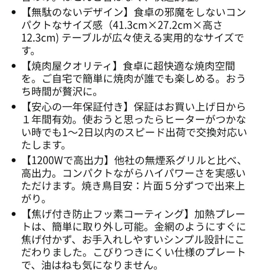 ぱち GLAMP 超少煙グリル 遠赤外線効果 まるで七輪 焼肉 卓上グリル