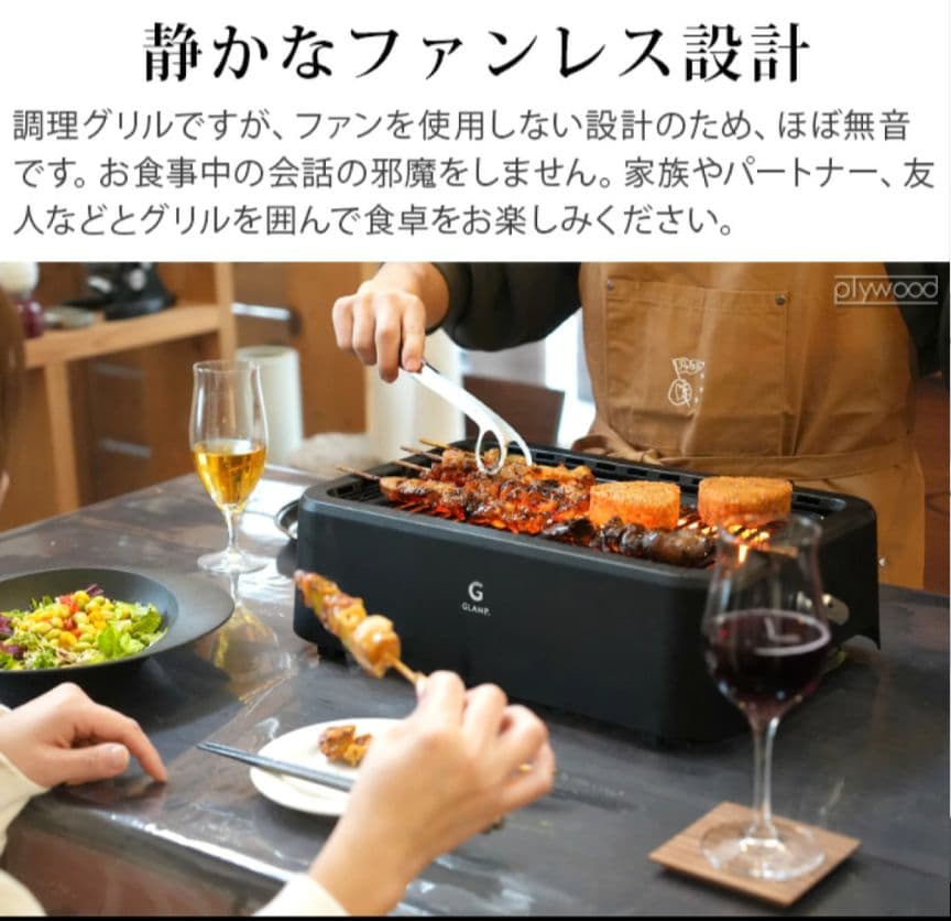 ぱち GLAMP 超少煙グリル 遠赤外線効果 まるで七輪 焼肉 卓上グリル
