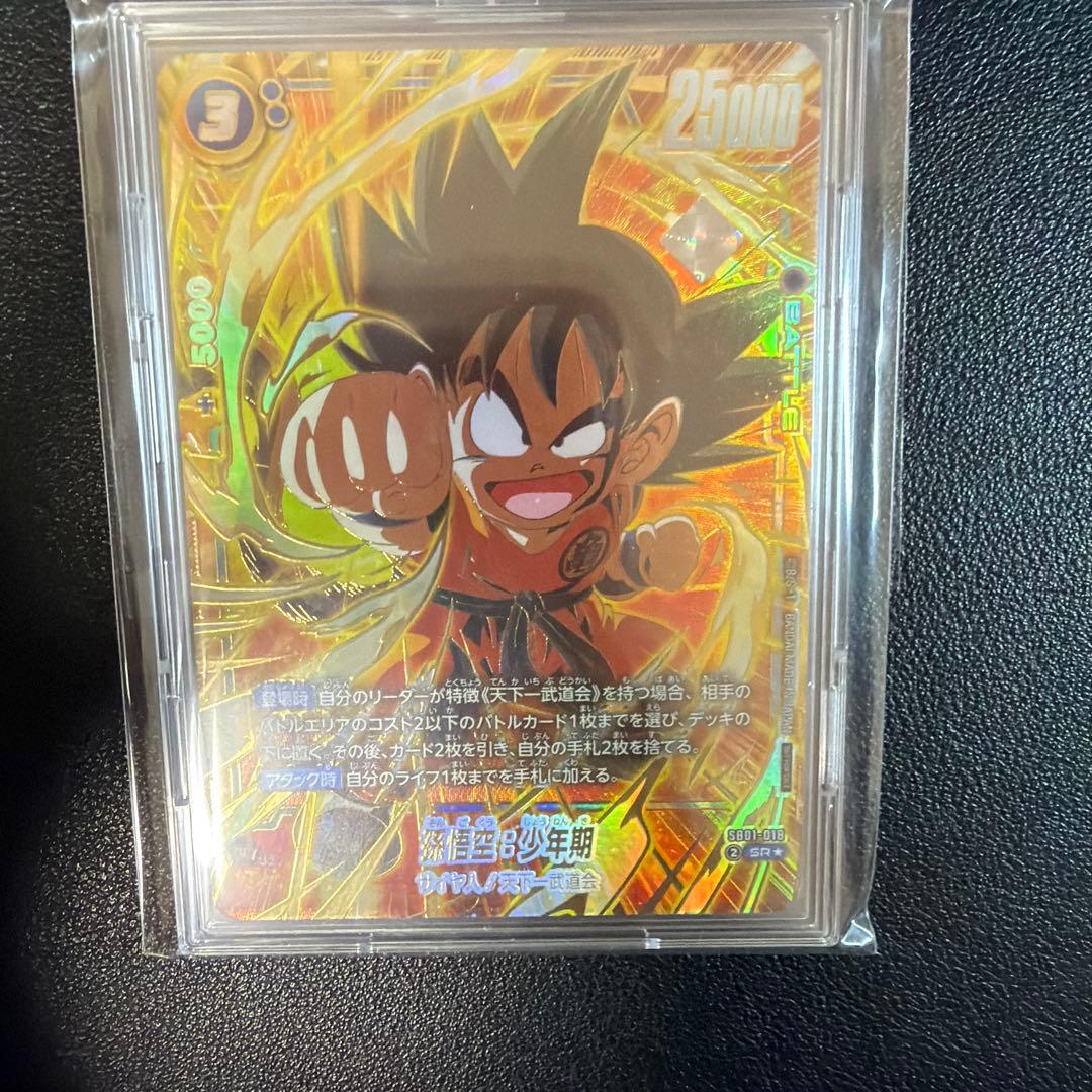 孫悟空：少年期 アルバト 優勝プロモ