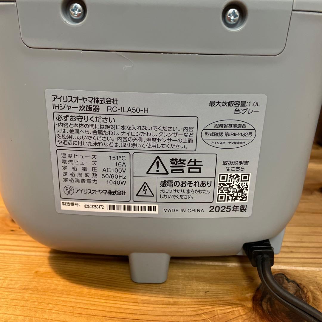 アイリスオーヤマ　炊飯器　5.5合