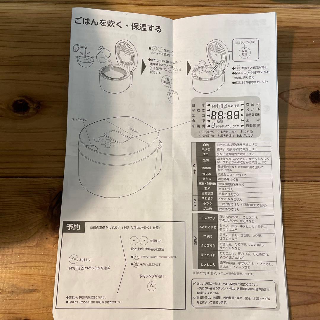 アイリスオーヤマ　炊飯器　5.5合