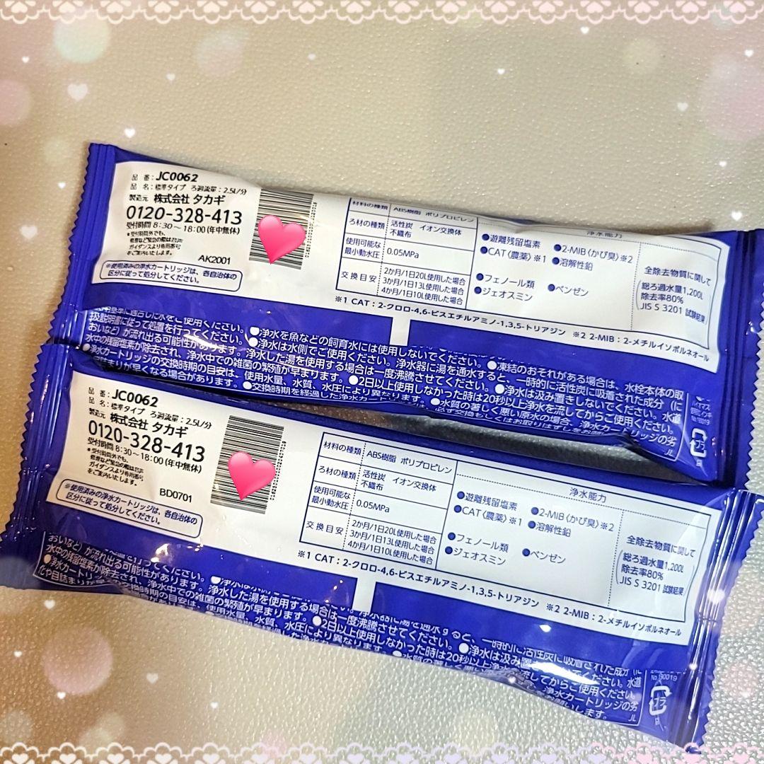 新品未使用】タカギみず工房カートリッジ 浄水器交換カートリッジ 品名:標準タイプ