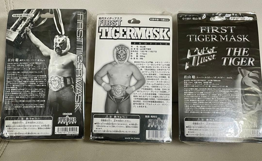初代　タイガーマスク フィギュア 3体セット　佐山聡