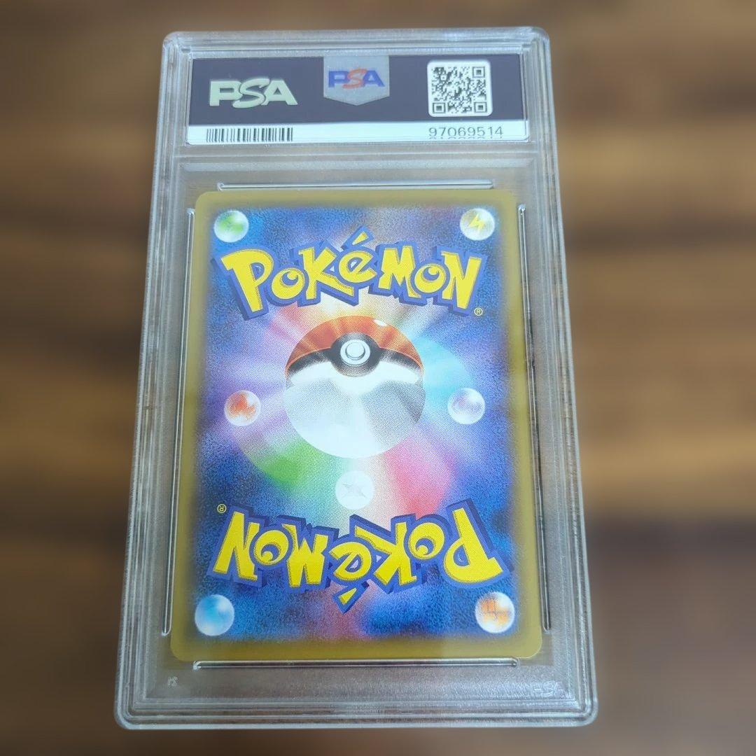 ウッウ：見返り美人・月に雁セット psa9