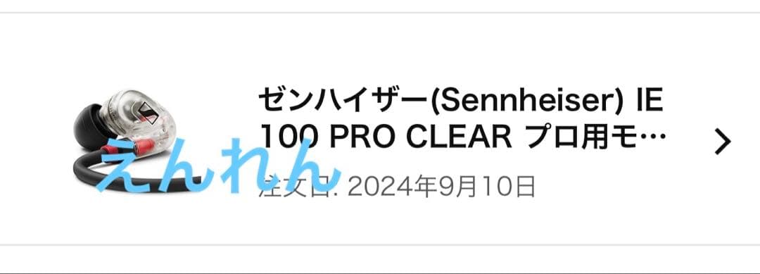 Sennheiser ゼンハイザー イヤホン