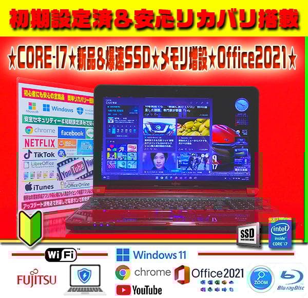 ◎新品SSD★CORE-I7★メモリ増設★爆速起動★ブルーレイ★オフィス2021