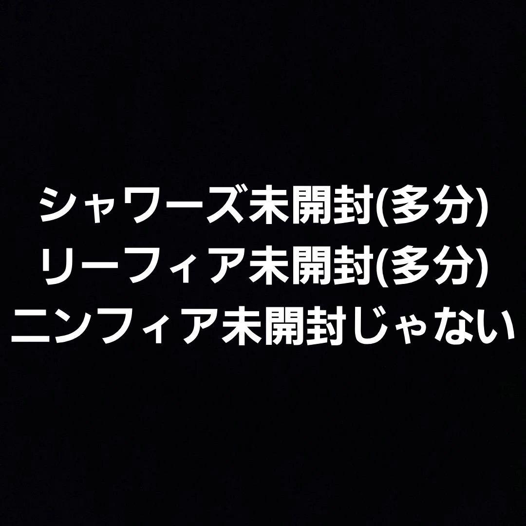 未開封あり　すやすや　シャワーズ　ニンフィア　リーフィア　ポケモンセンター