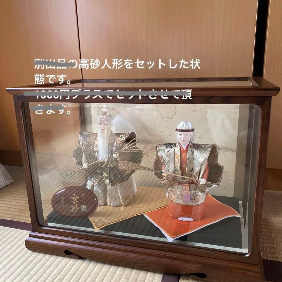 ガラスケース 人形ケース