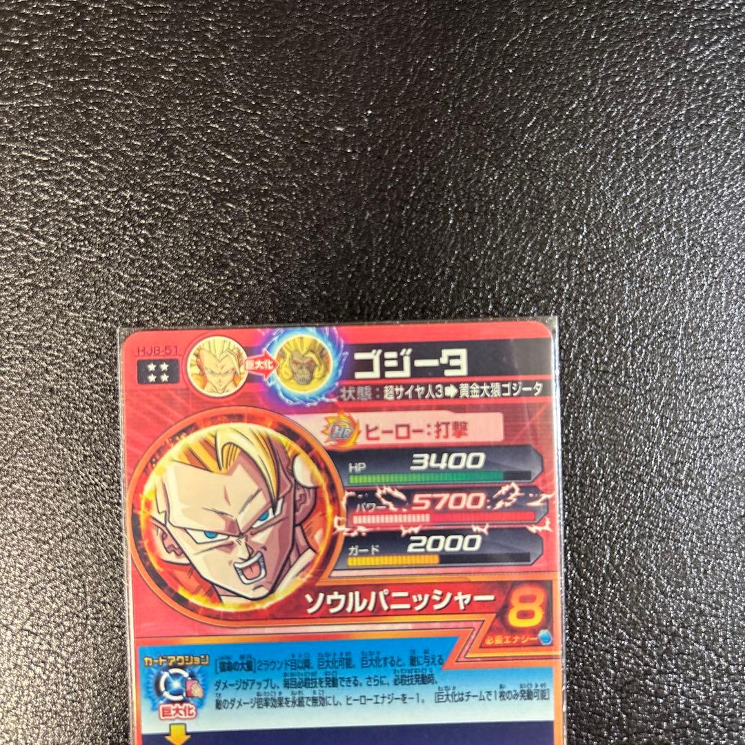 スーパードラゴンボールヒーローズ　 hg4-18 hj8-51 hg5-16