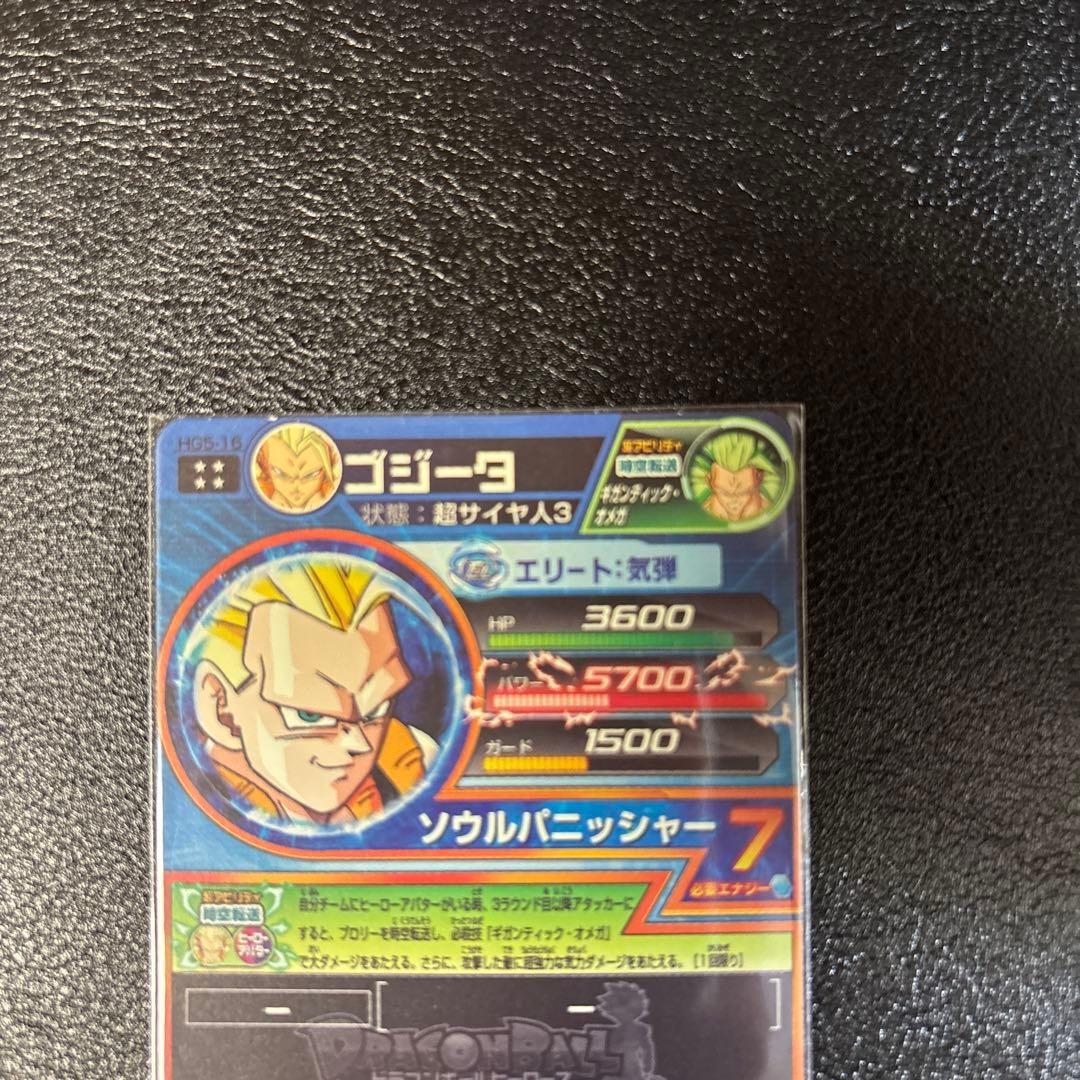 スーパードラゴンボールヒーローズ　 hg4-18 hj8-51 hg5-16