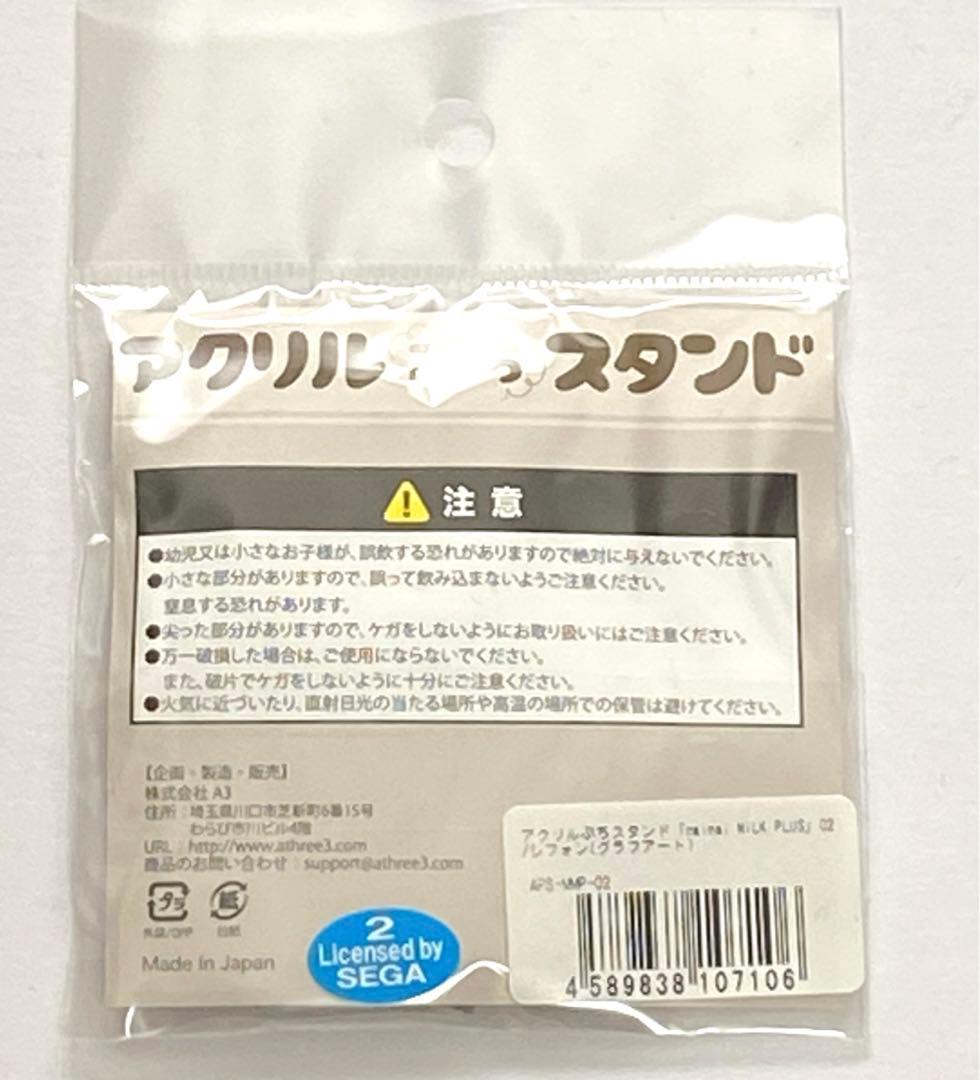 maimai MILK PLUS グラフアート アクリルぷちスタンド シフォン
