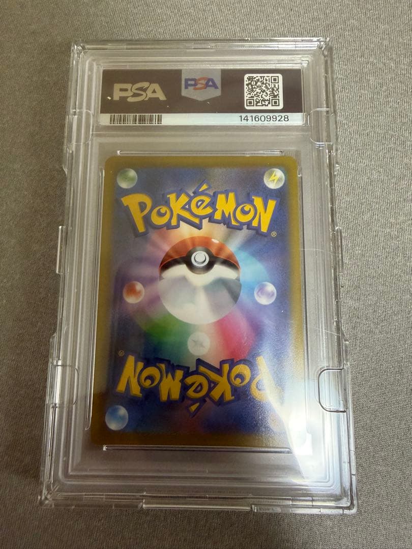 リザードンV SA PSA10