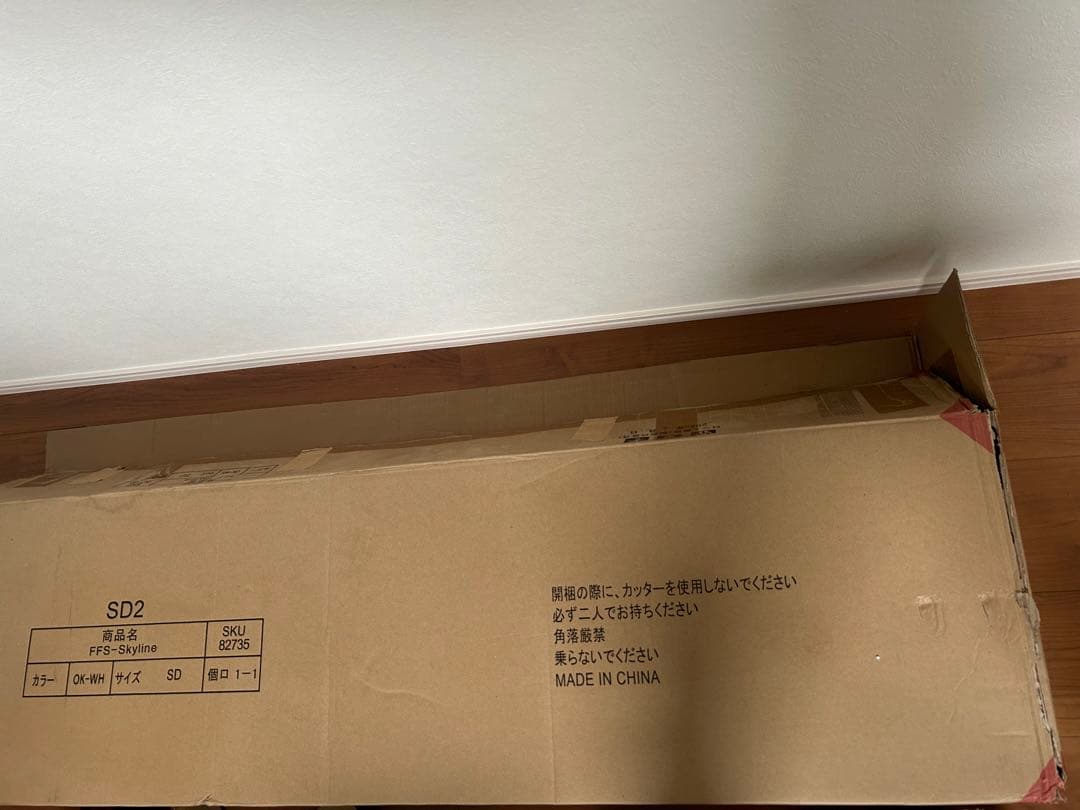 新品未使用品 インテローグ SD ベッドフレームのみ