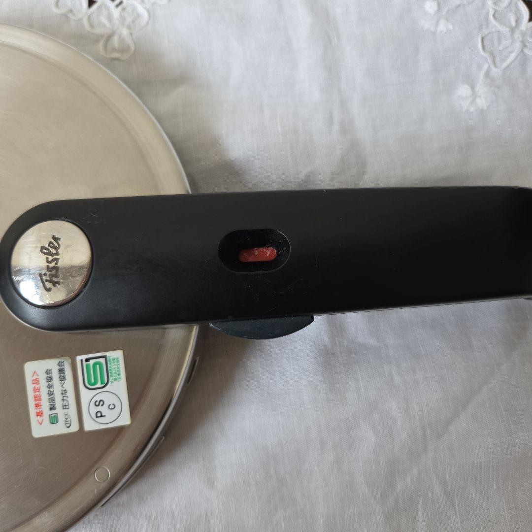 Fissler圧力鍋2.5L