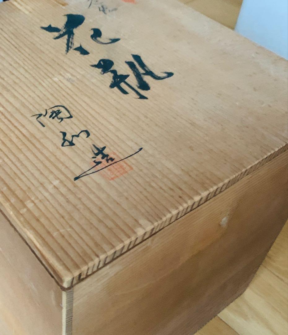 九谷焼　青粒　花瓶 木箱付き