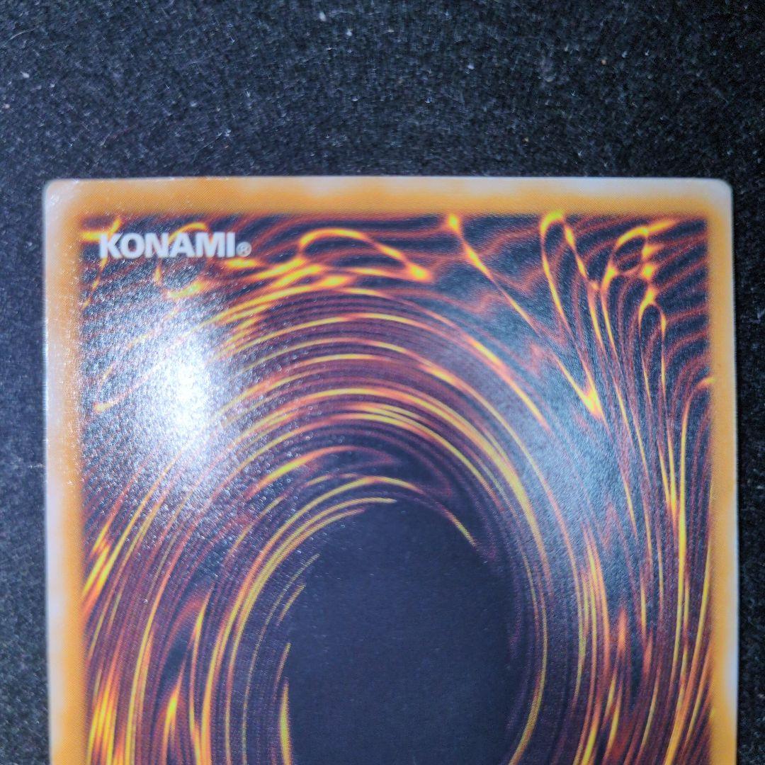 青眼の白龍 SM-5 旧レリーフ