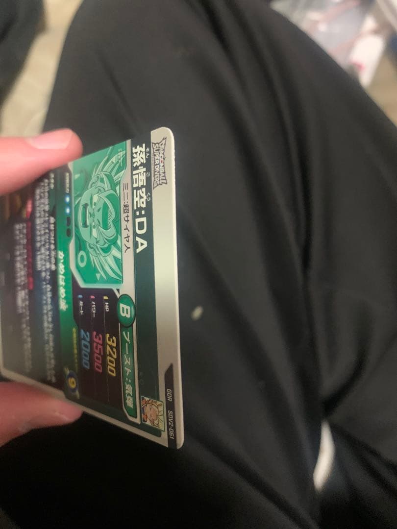 ドラゴンボールスーパーダイバーズ SDV2-061 GDR 孫悟空:DA