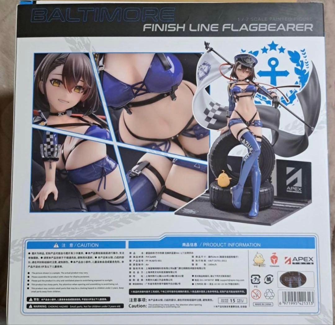 アズールレーン ボルチモア スプレンディッド・ギアVer. 1/7 特典付き