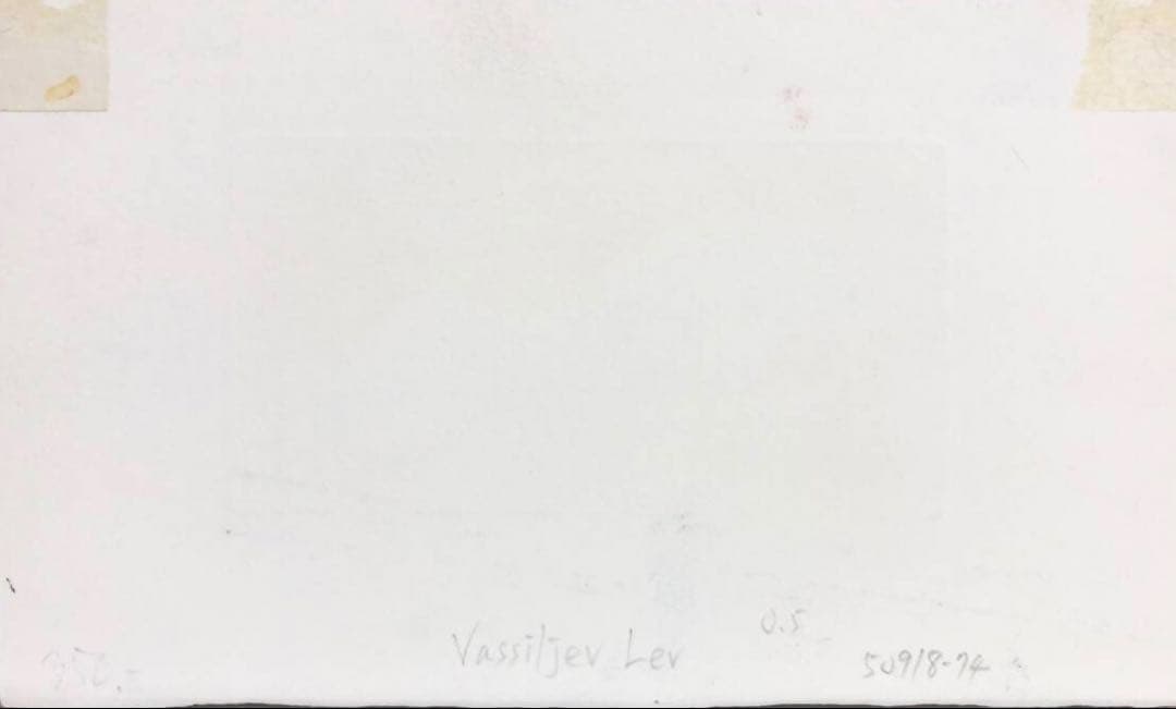 Vassiljev Lev『タイトル不明』銅版画ed.29/50.1987年制作