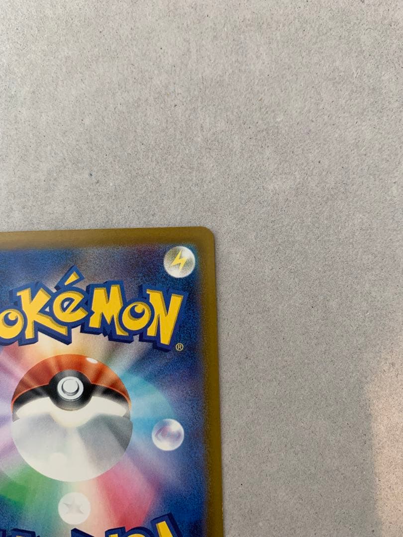 ユ*ミ様 メガドリーム　ピカチュウ ex SAR 200HP がんばりハート