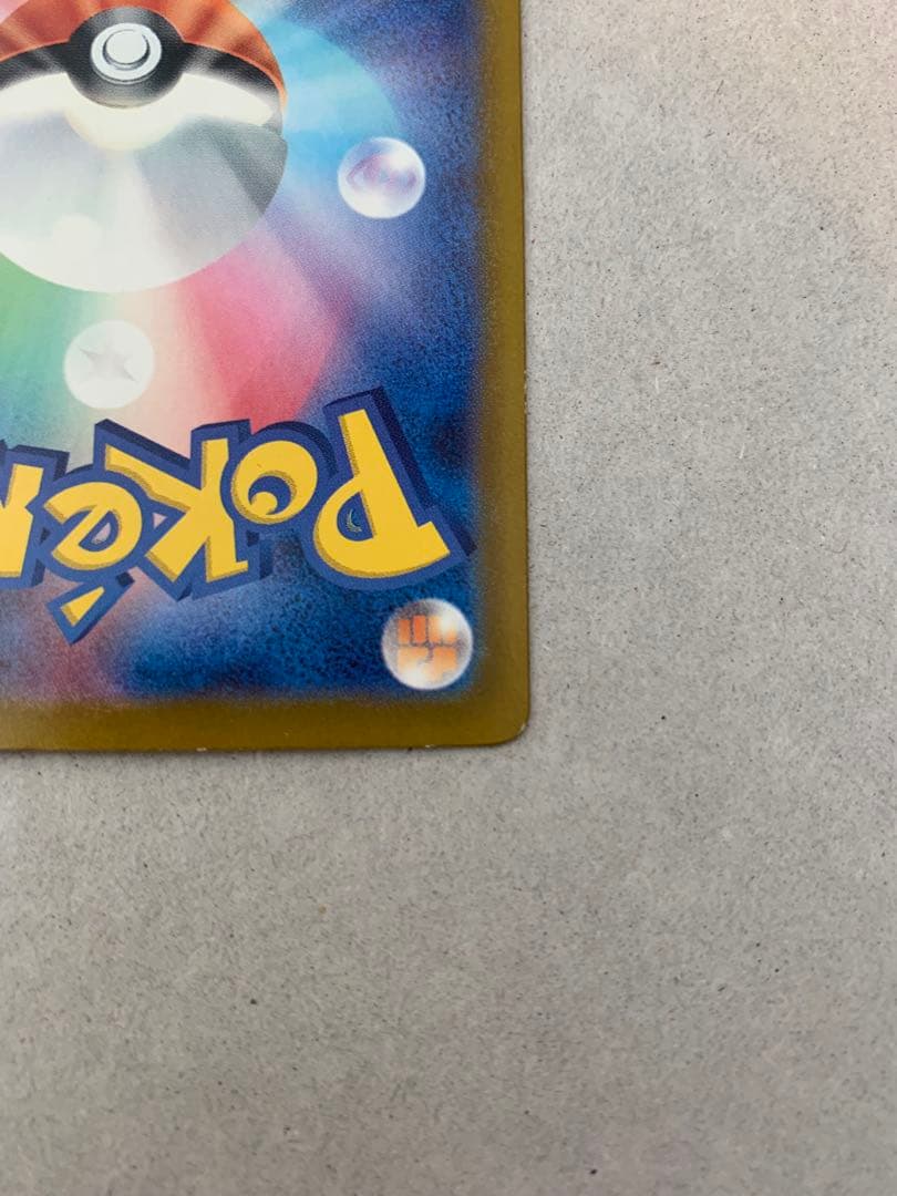 ユ*ミ様 メガドリーム　ピカチュウ ex SAR 200HP がんばりハート