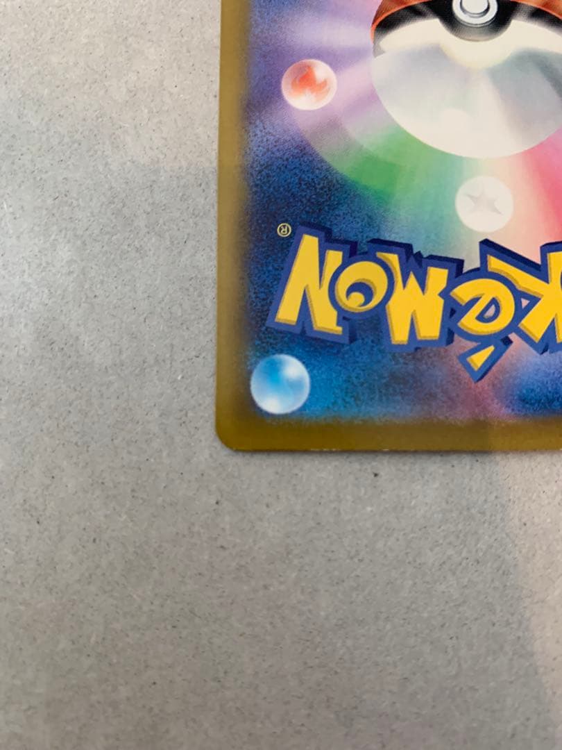 ユ*ミ様 メガドリーム　ピカチュウ ex SAR 200HP がんばりハート