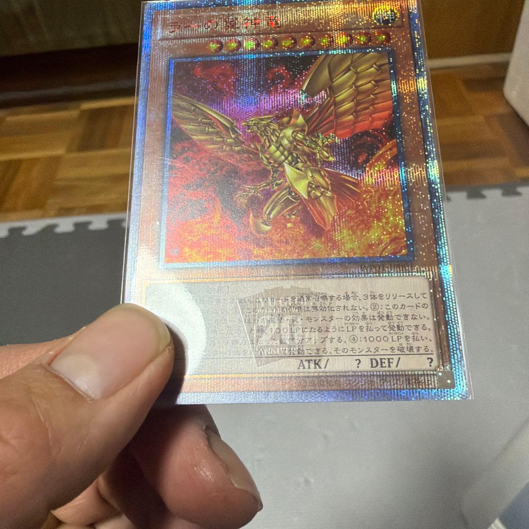 遊戯王　三幻神　オシリス　オベリスク　ラー　20thシク