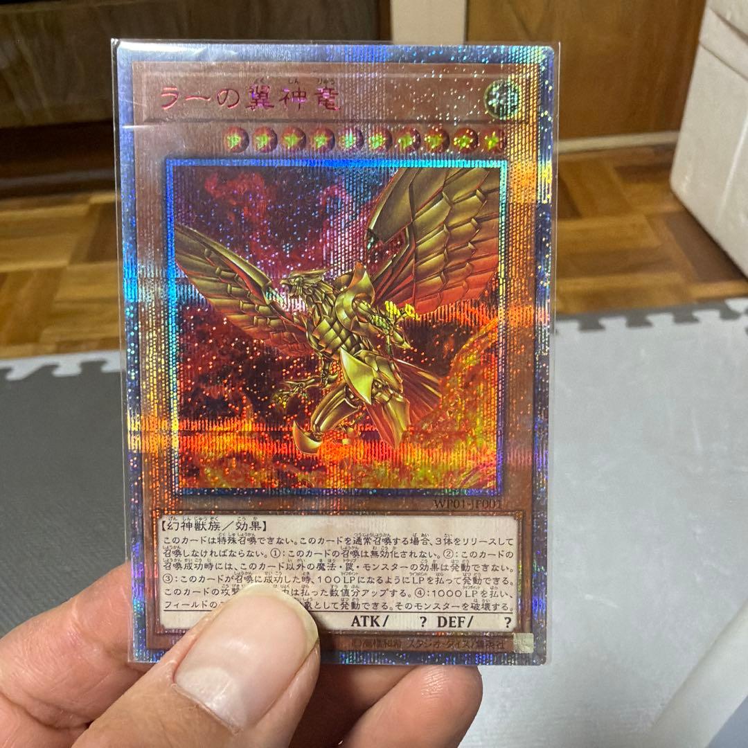 遊戯王　三幻神　オシリス　オベリスク　ラー　20thシク