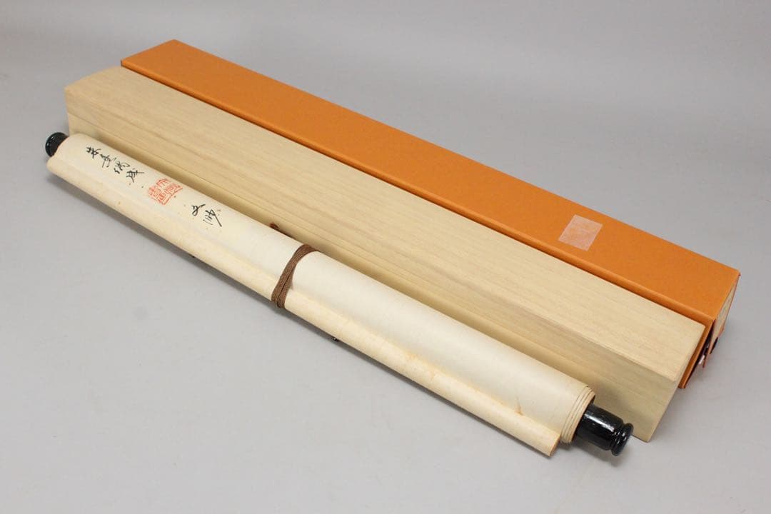 No5764掛軸　台湾書家　嘉應文渺　三行書　朱熹詩　偶成　共箱/畳箱　送料無料