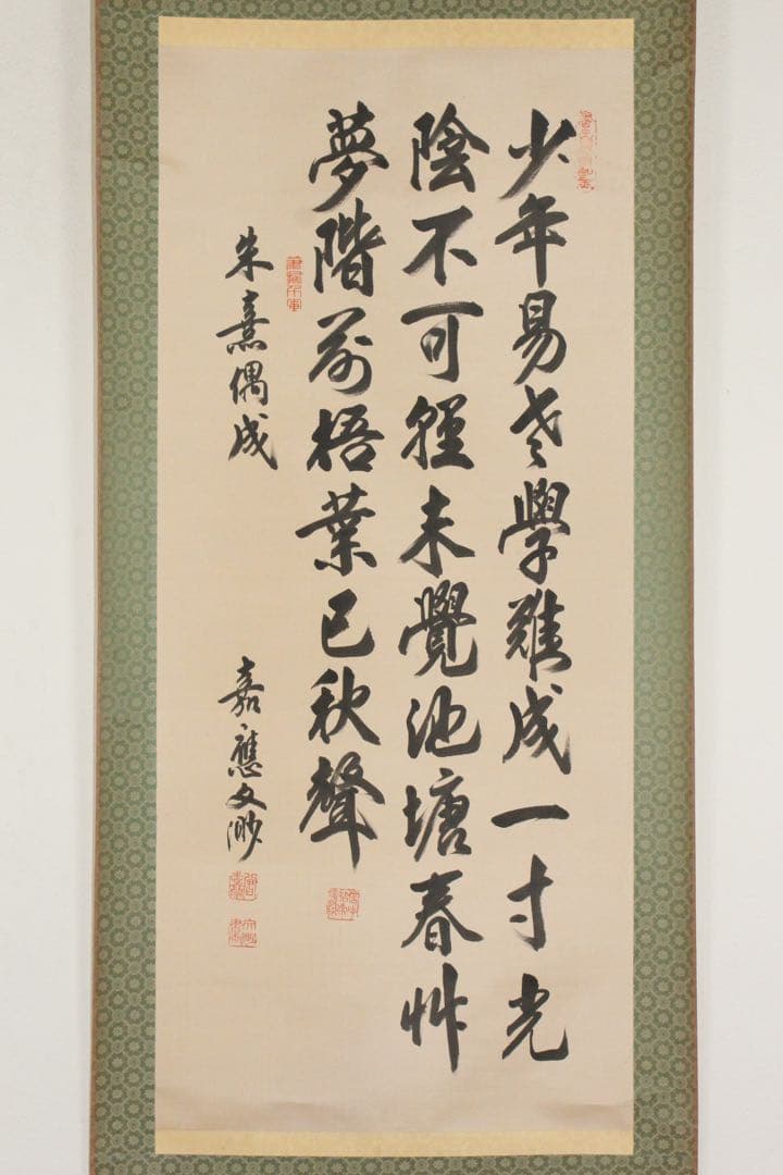 No5764掛軸　台湾書家　嘉應文渺　三行書　朱熹詩　偶成　共箱/畳箱　送料無料