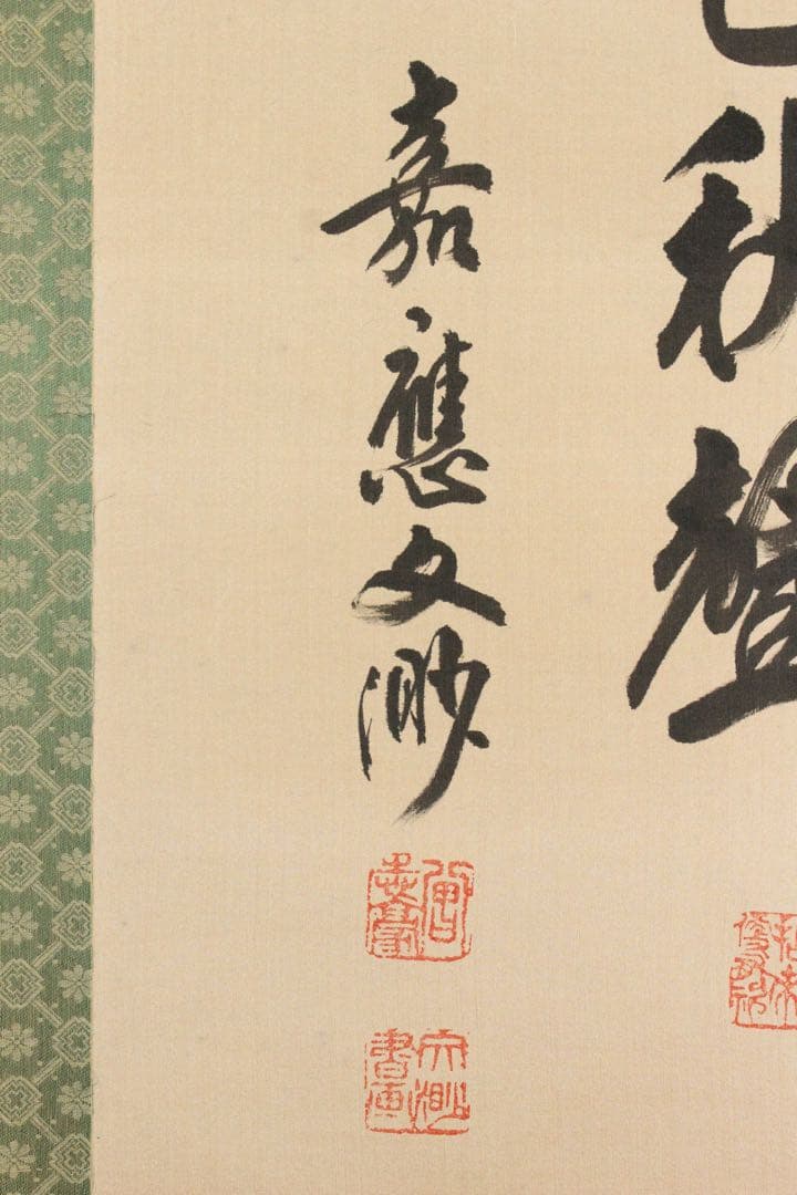No5764掛軸　台湾書家　嘉應文渺　三行書　朱熹詩　偶成　共箱/畳箱　送料無料