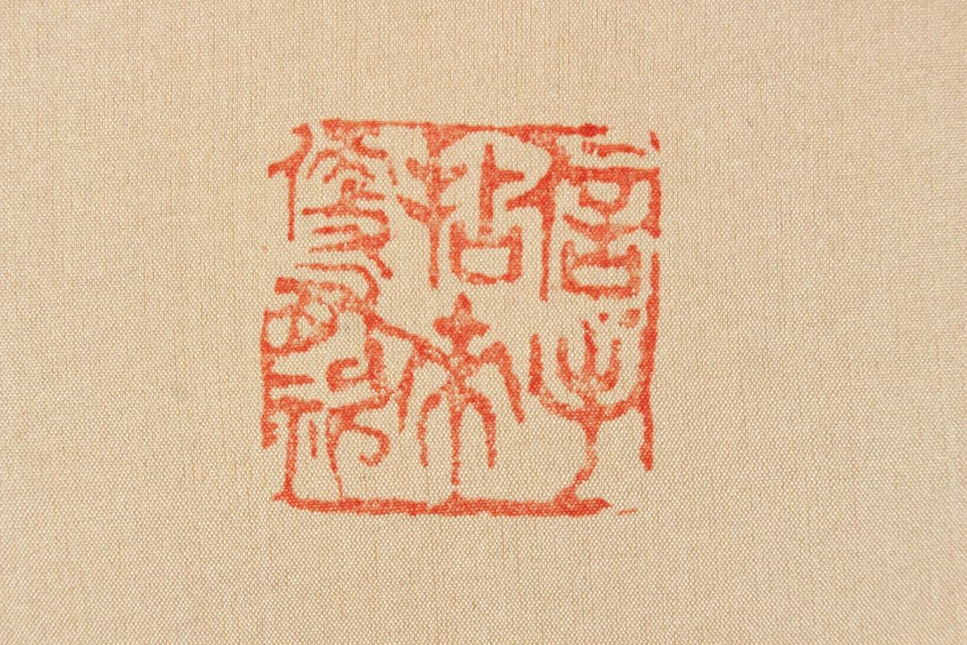 No5764掛軸　台湾書家　嘉應文渺　三行書　朱熹詩　偶成　共箱/畳箱　送料無料