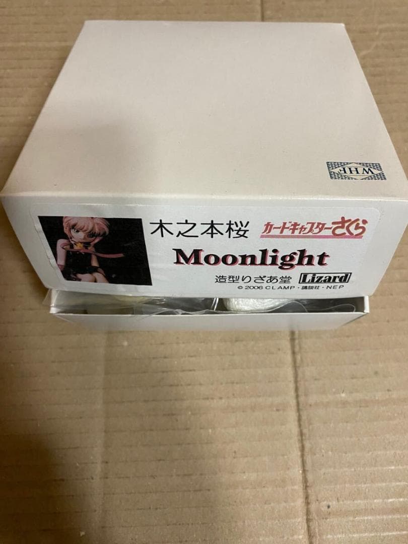 木之本桜 カードキャプターさくら ムーンライト ガレージキット