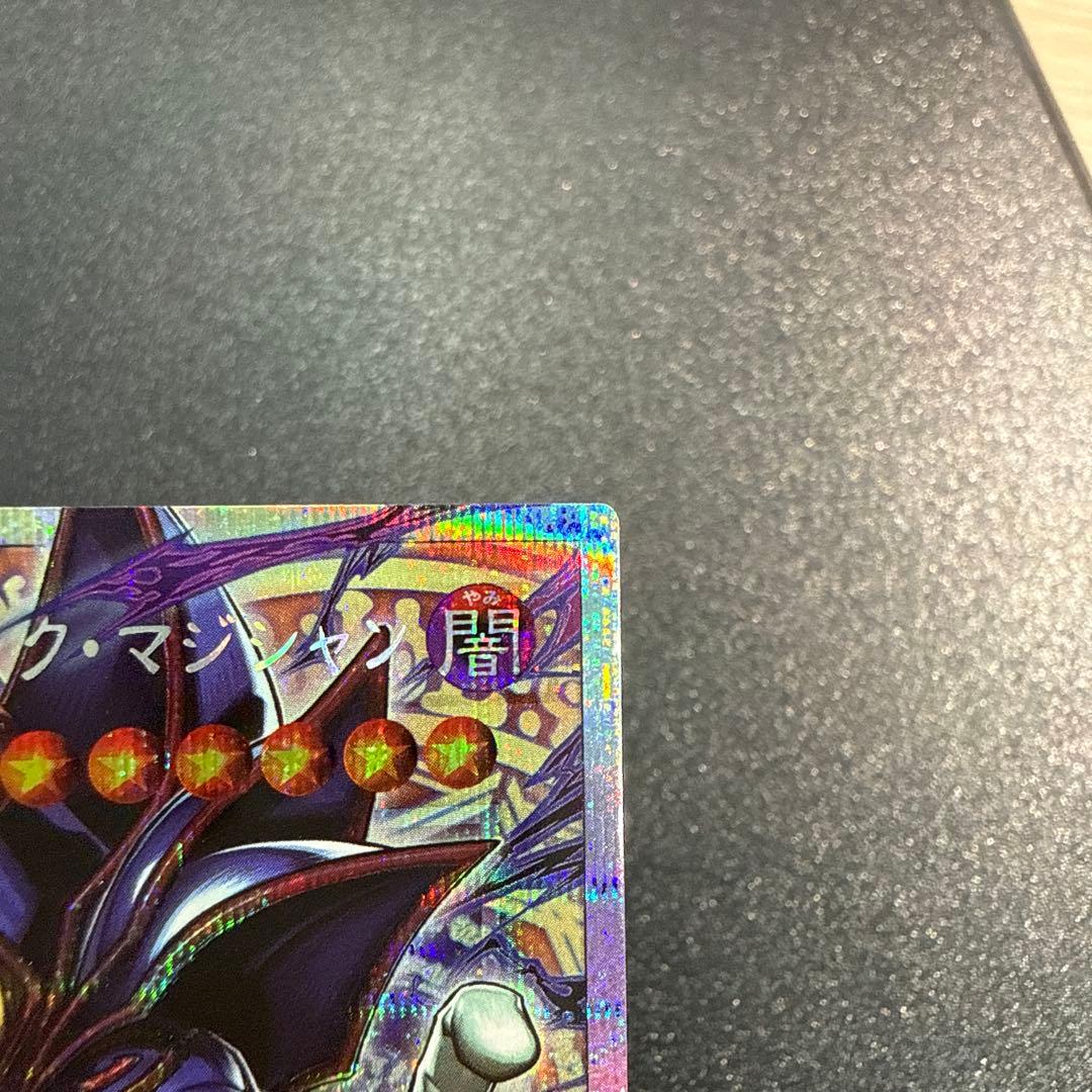 王のしもべ－ブラック・マジシャン　オーバーフレーム　プリズマ