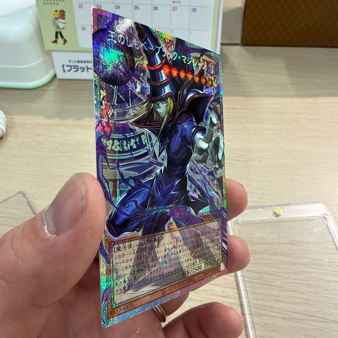 王のしもべ－ブラック・マジシャン　オーバーフレーム　プリズマ