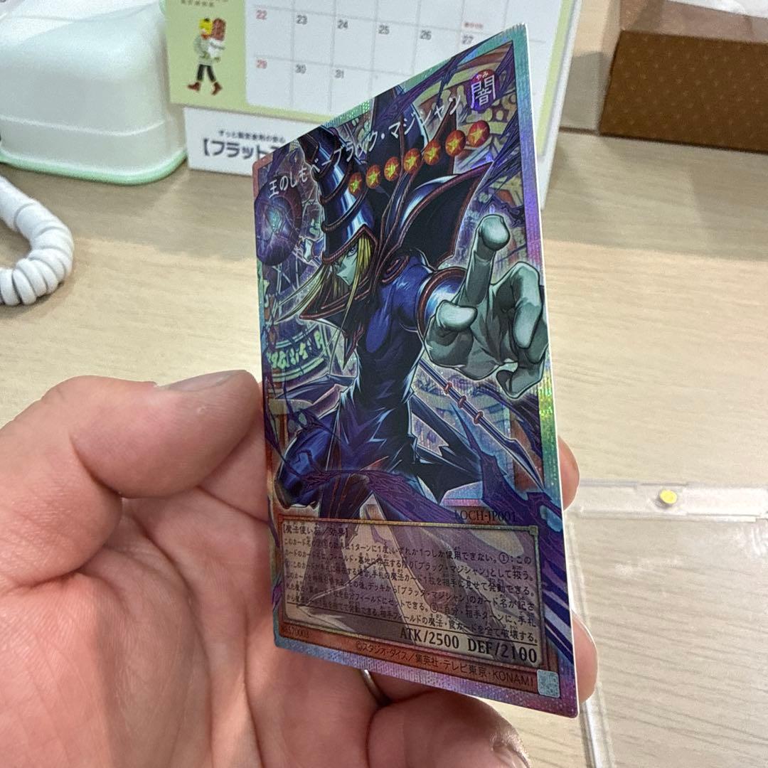 王のしもべ－ブラック・マジシャン　オーバーフレーム　プリズマ