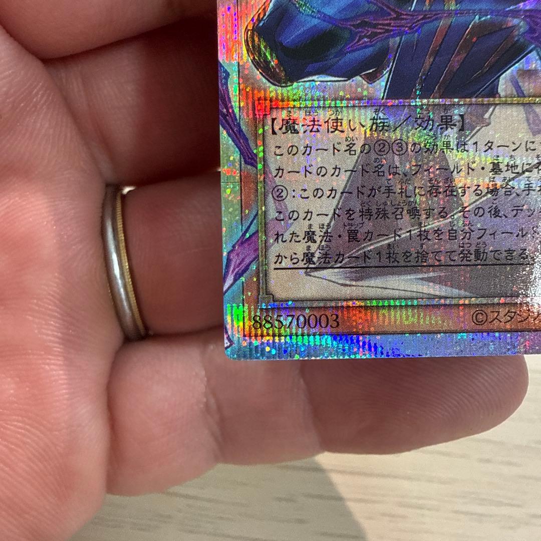 王のしもべ－ブラック・マジシャン　オーバーフレーム　プリズマ