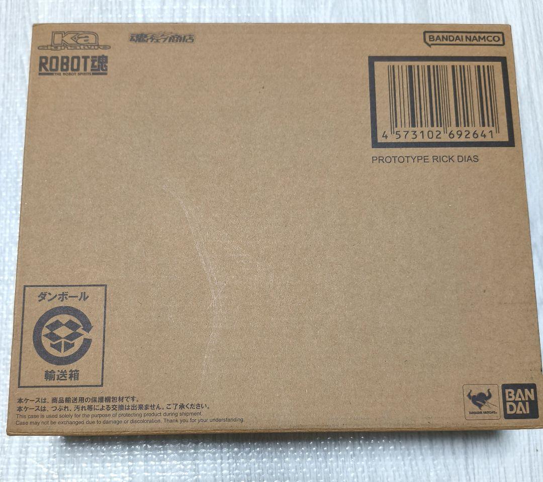 ROBOT魂（Ka signature） プロトタイプ リック・ディアス