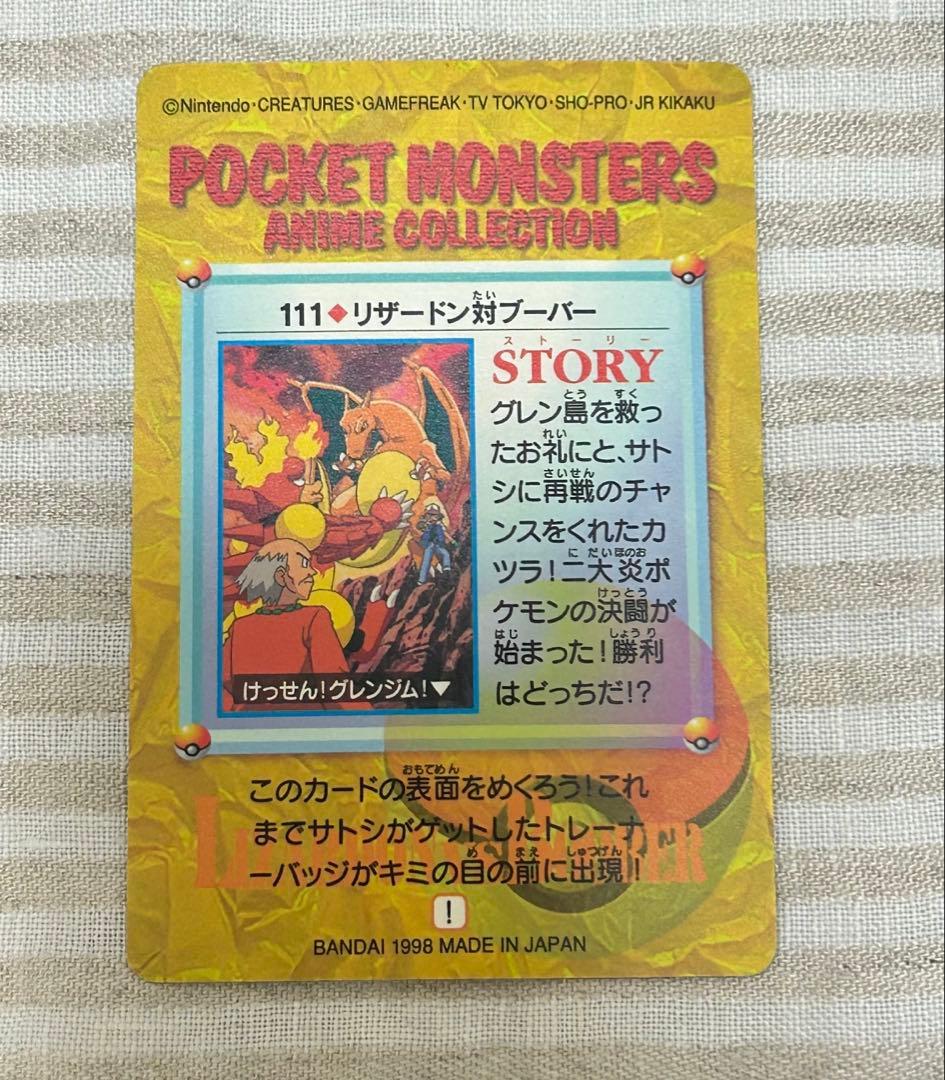 ポケモンカード リザードン シール未剥がし