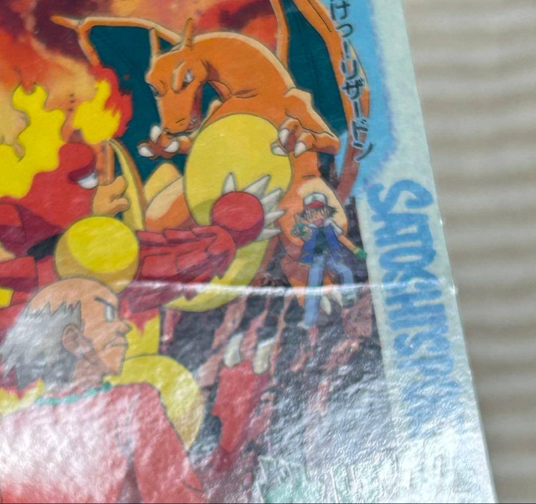 ポケモンカード リザードン シール未剥がし