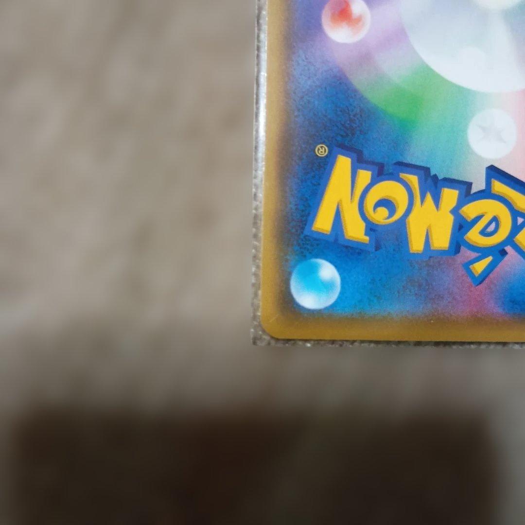 ボスの指令 SR S2 反逆クラッシュ 106/096　サカキ