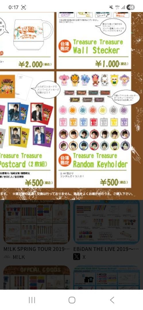 M!LK＊塩崎太智キーホルダー 、バッジなどセット