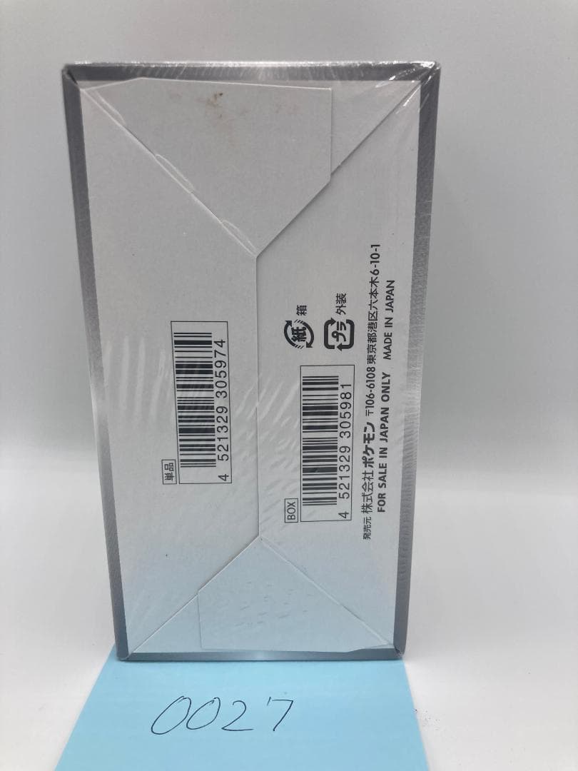 シャイニースターV 未開封BOX シュリンク付 s4a 0027