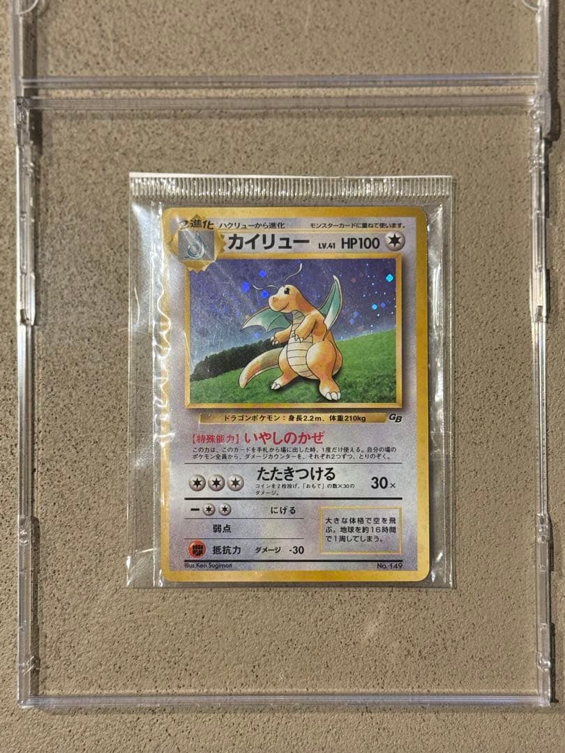 未開封 ポケモンカード　旧裏 カイリュー LV.41 GB特典073/541B